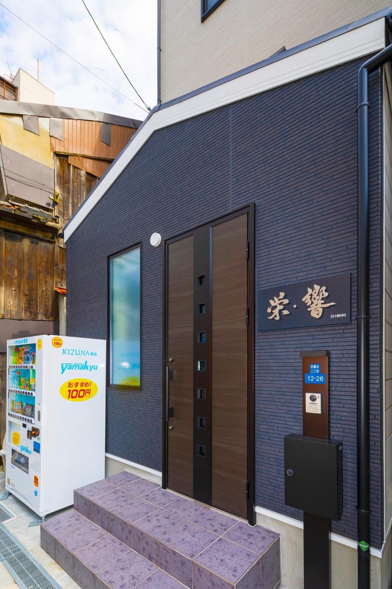 Holiday home Sakae, Hibiki - Vacation 17694 *