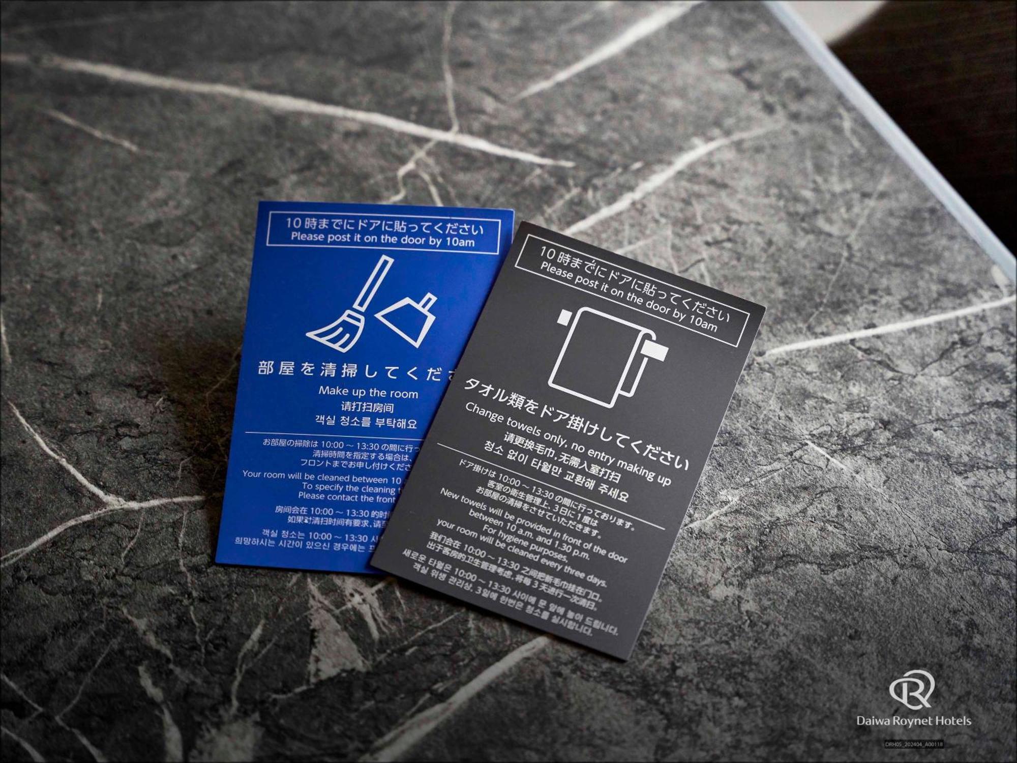 Daiwa Roynet Osaka-kitahama Hotel Osaka