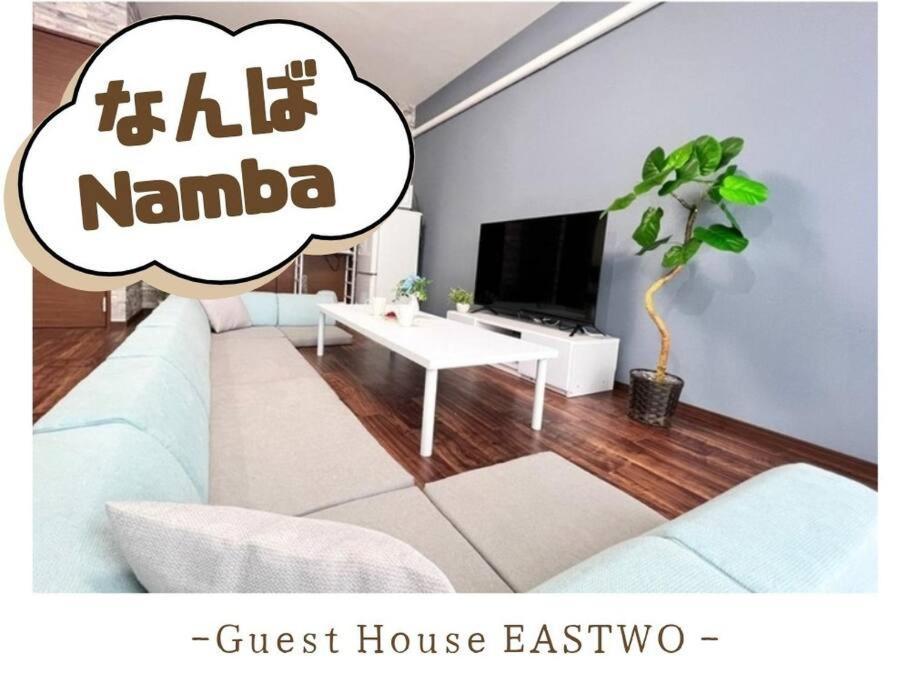 Guest House Eastwo 日本橋でんでんタウンまで徒歩4分の好立地 Apartment *