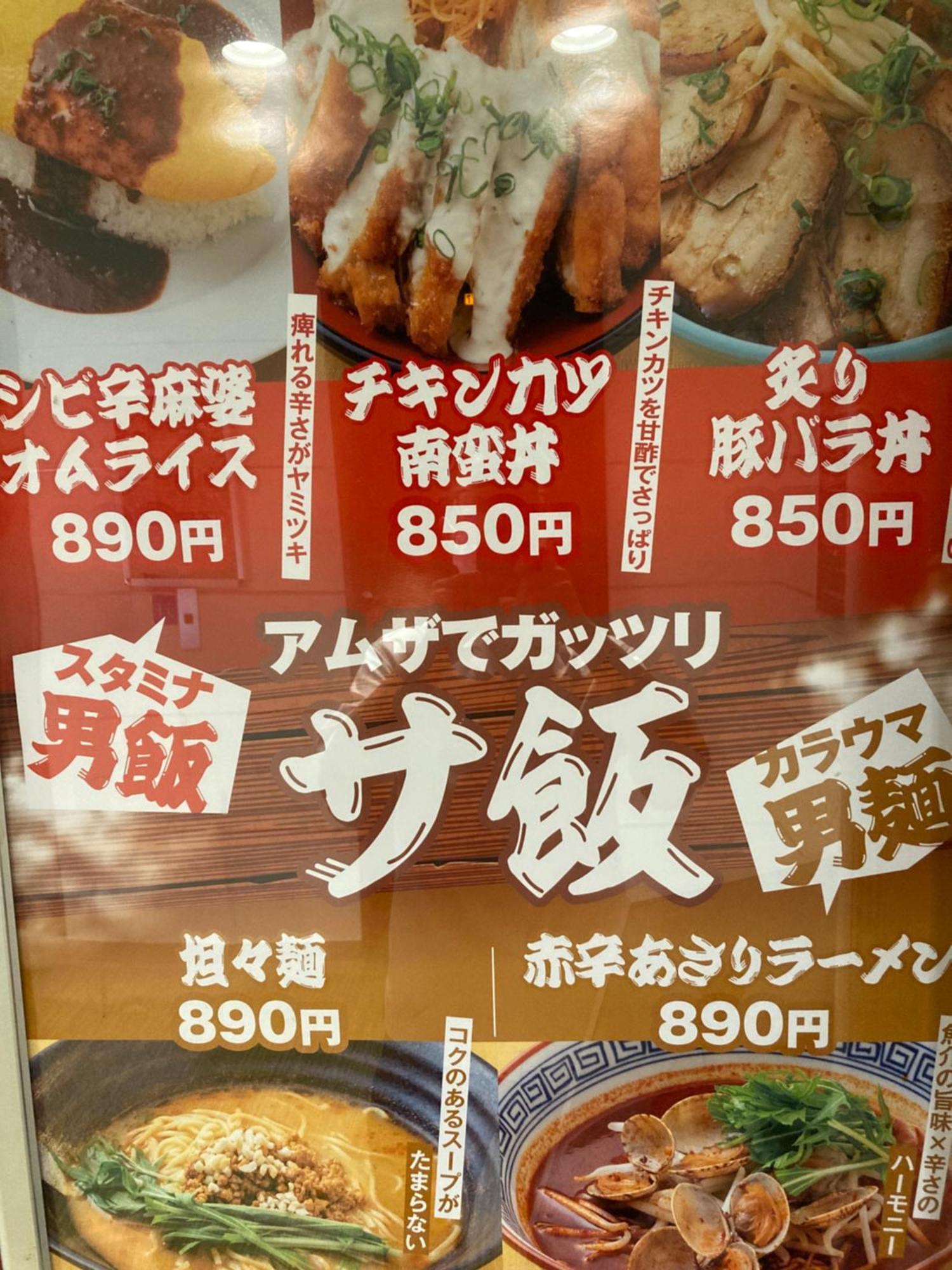 Sauna & Capsule Amza Osaka