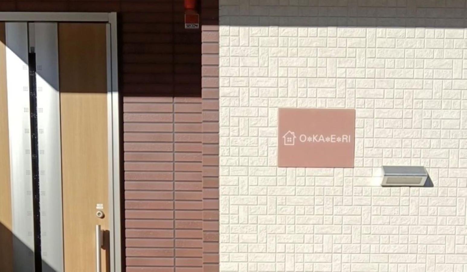 O・ka・e・ri Holiday home Osaka