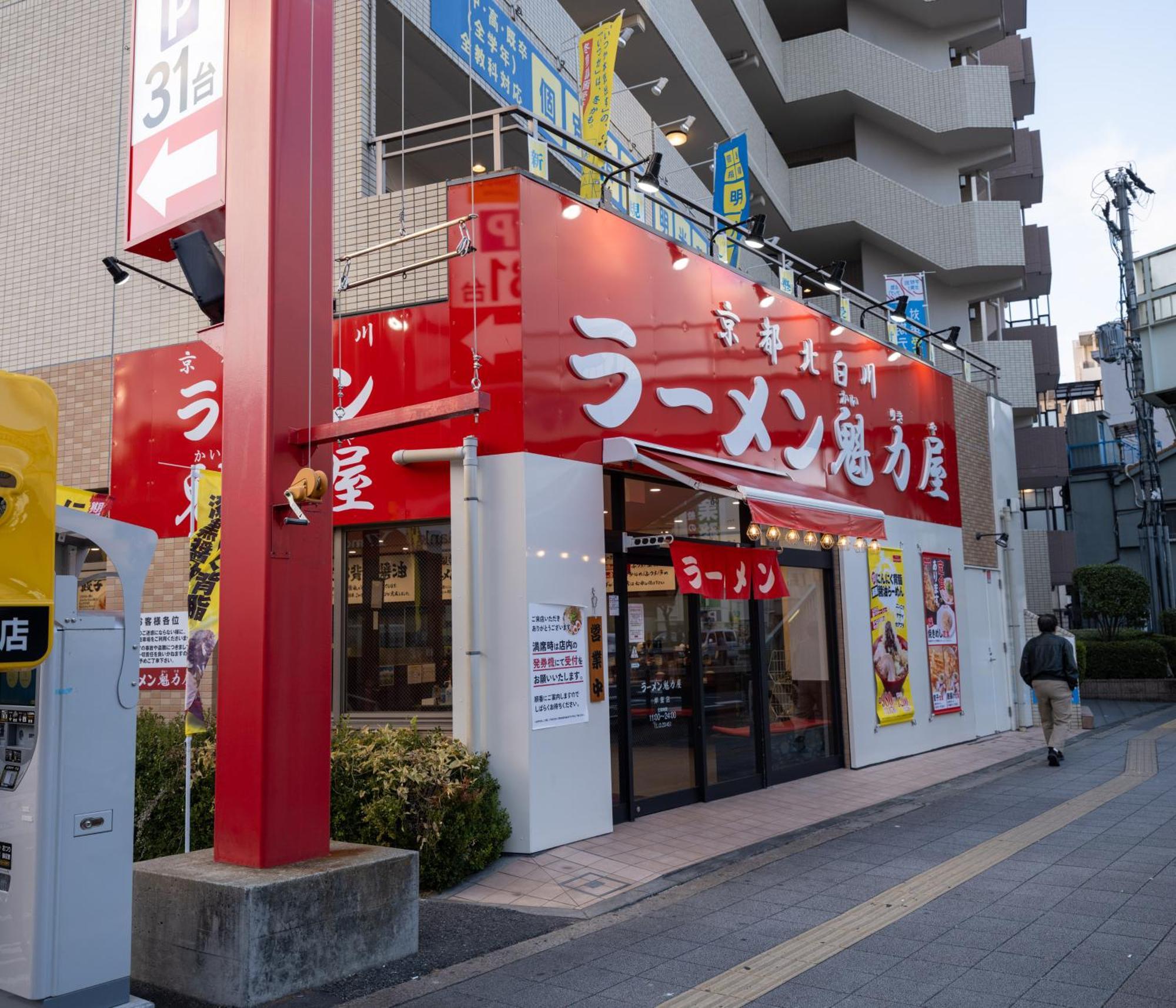 Oasis Naniwa Osaka