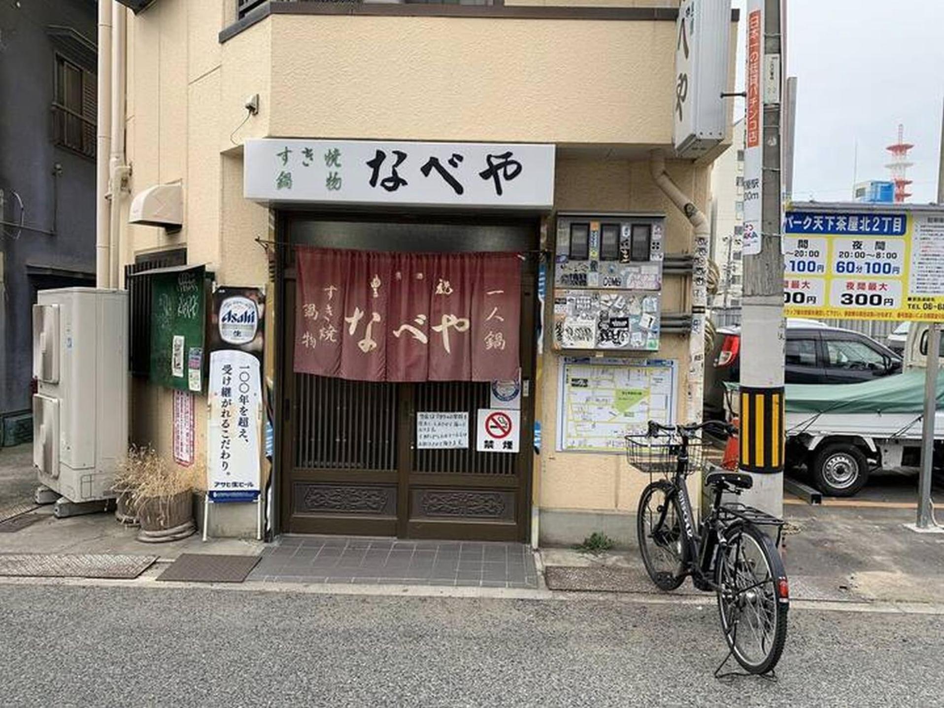 Star House Apartment Osaka