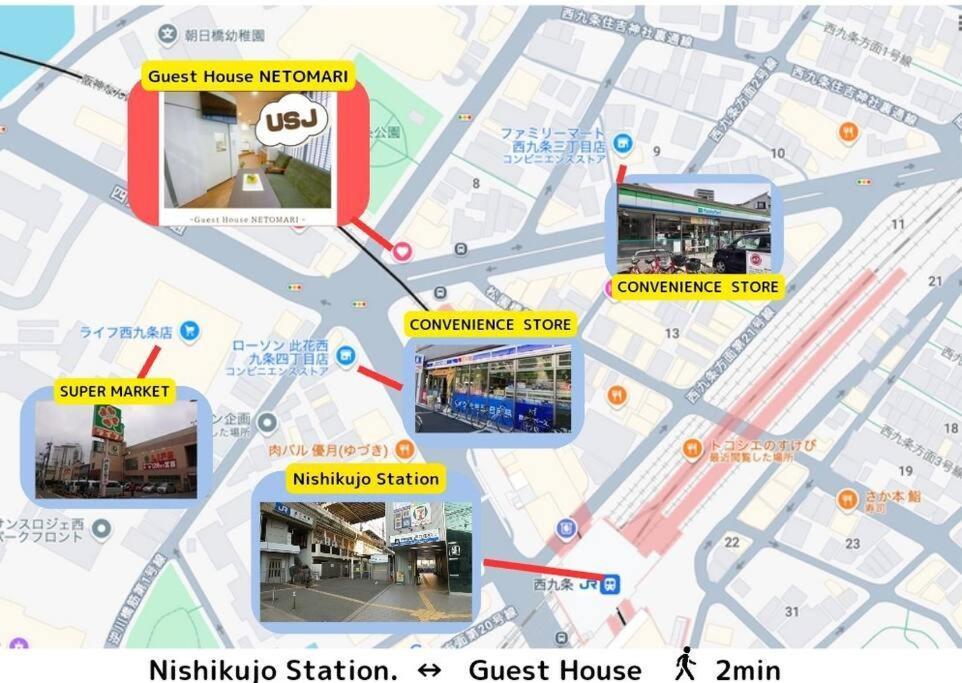 3f Netomari 西九条駅から徒歩2分 Apartment Osaka