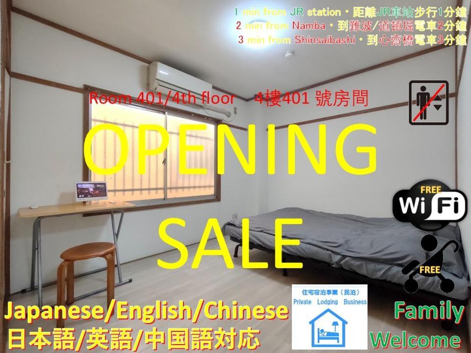 Apartment 民宿知音 Osaka