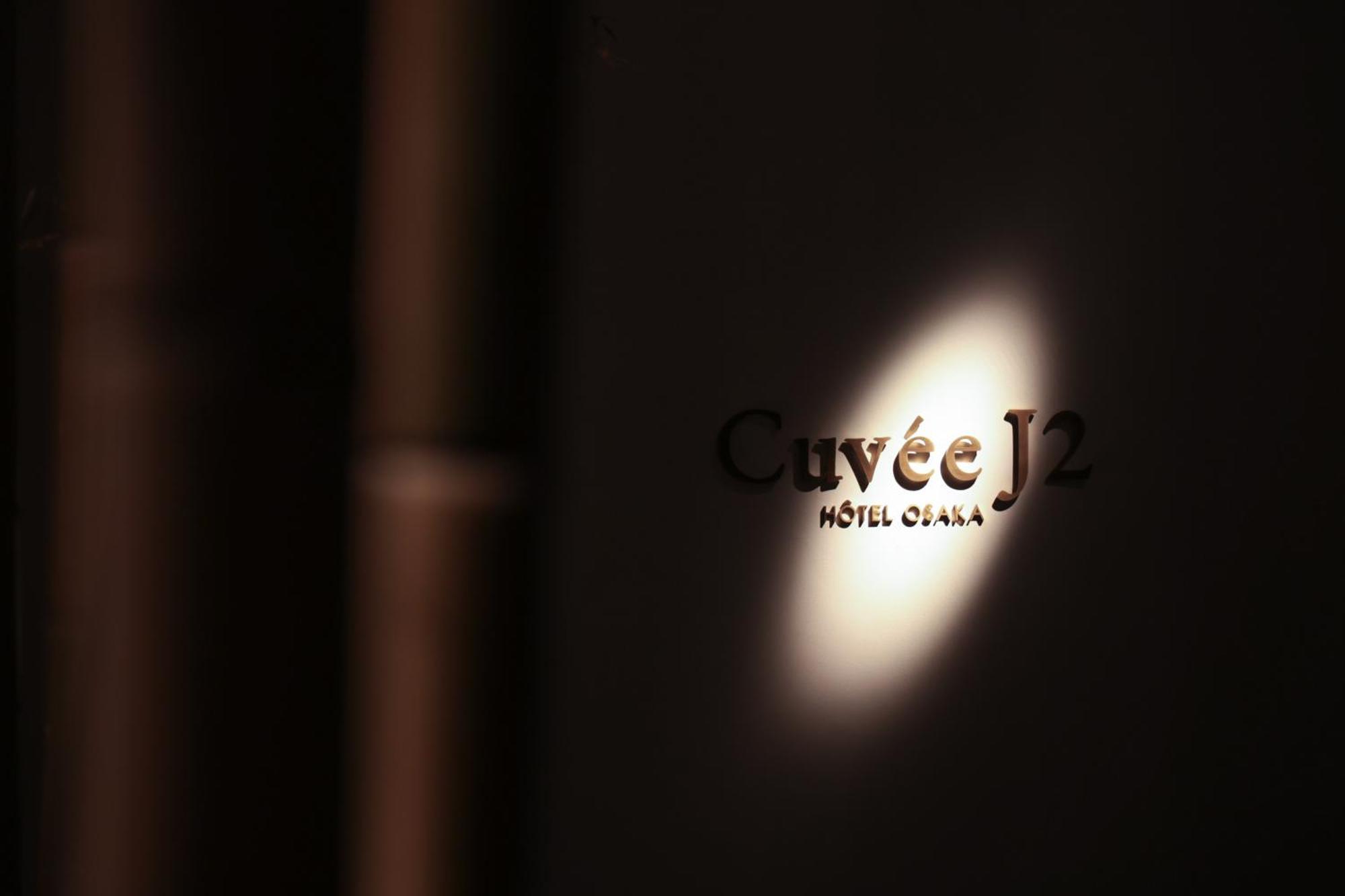 Cuvee J2 By Onko Chishin 5*
