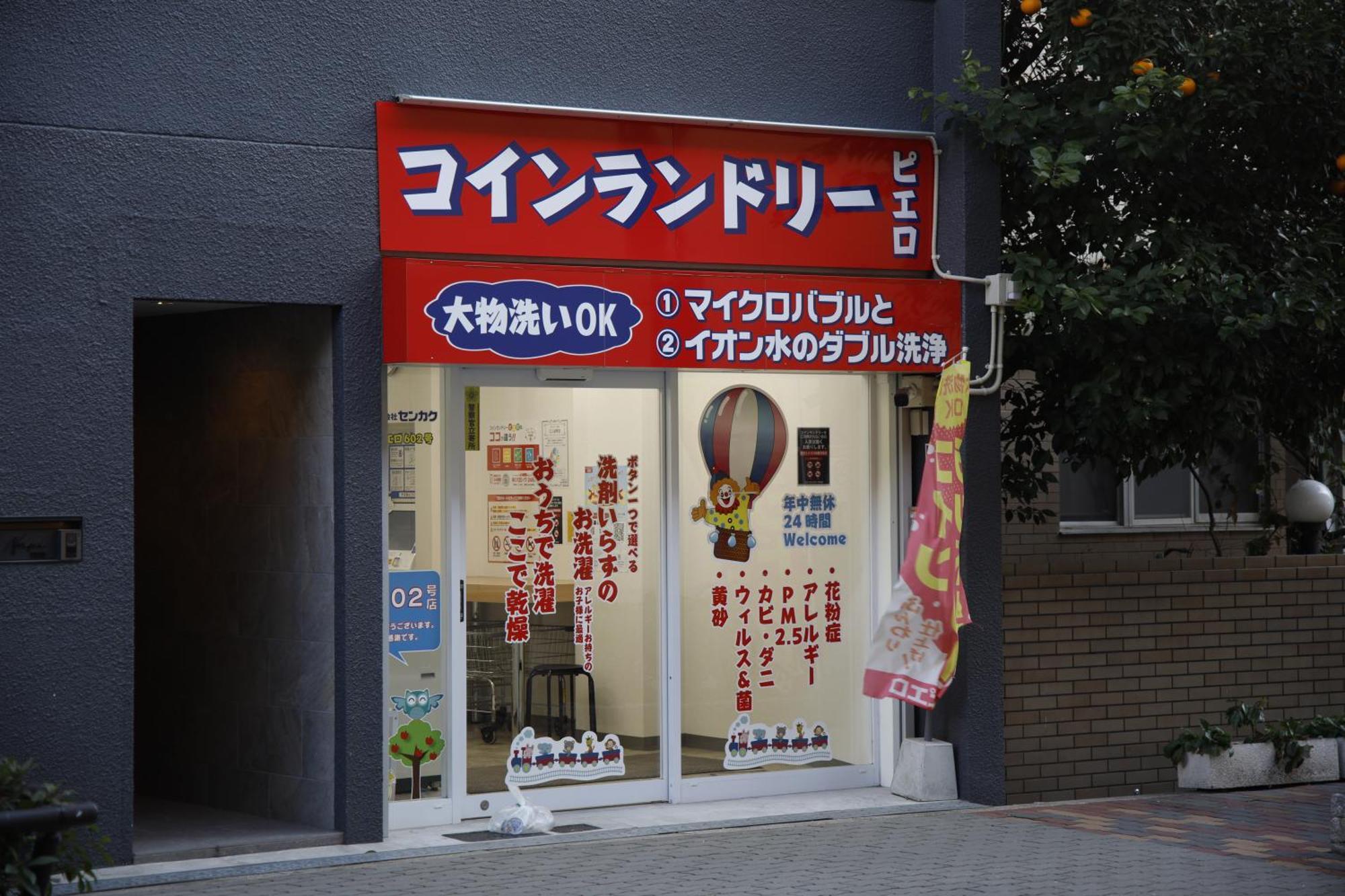 Ok House2 住吉大社available For Up To 8 People Apartment *