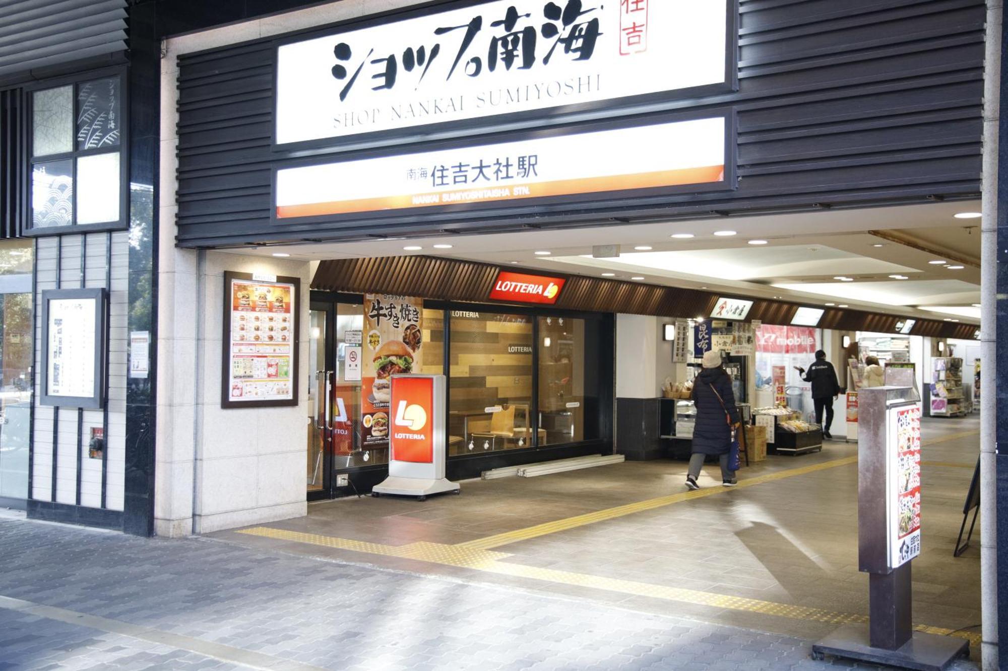 Ok House2 住吉大社available For Up To 8 People Apartment Osaka