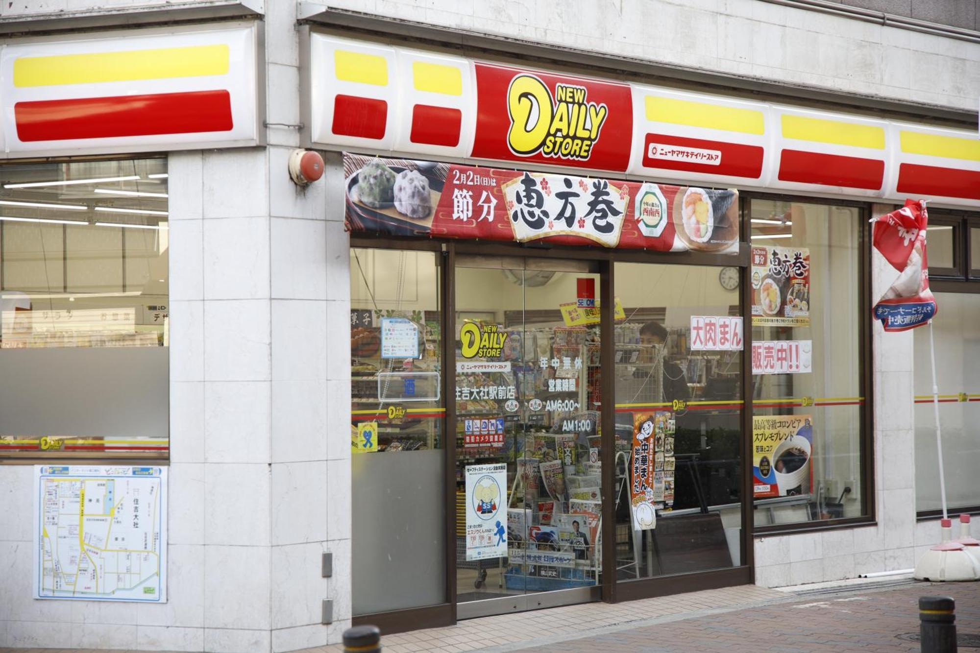 Ok House2 住吉大社available For Up To 8 People *