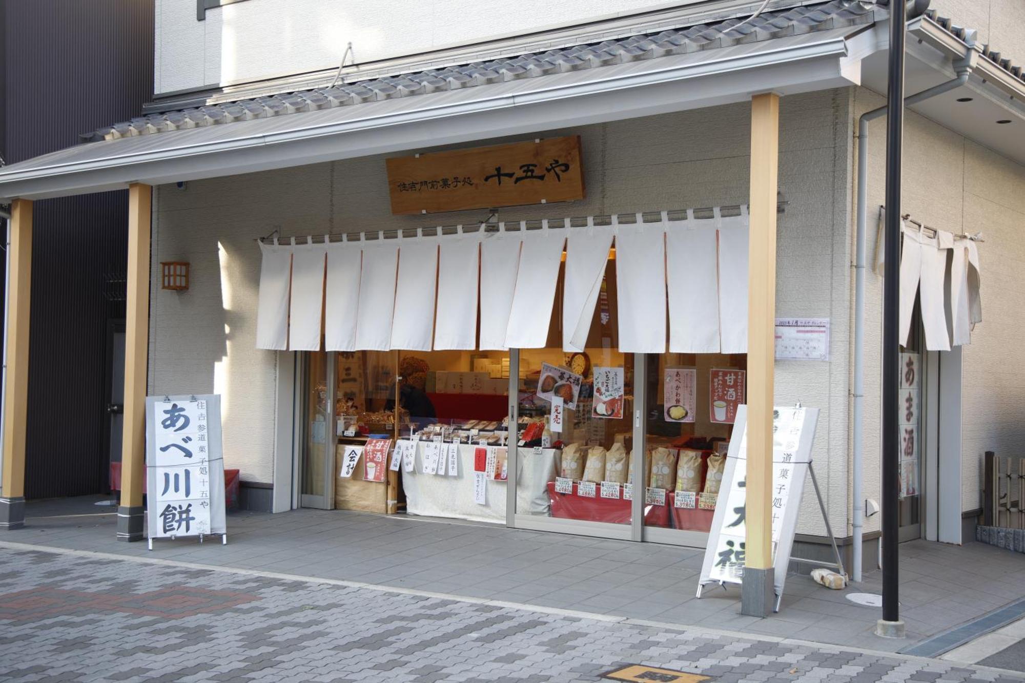 Ok House2 住吉大社available For Up To 8 People