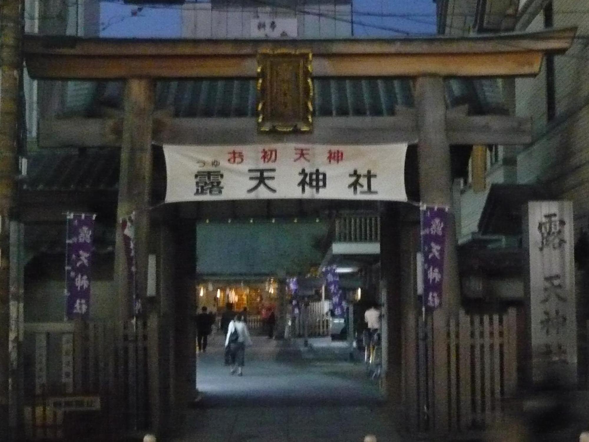Hotel Hearton Kita Umeda 3*