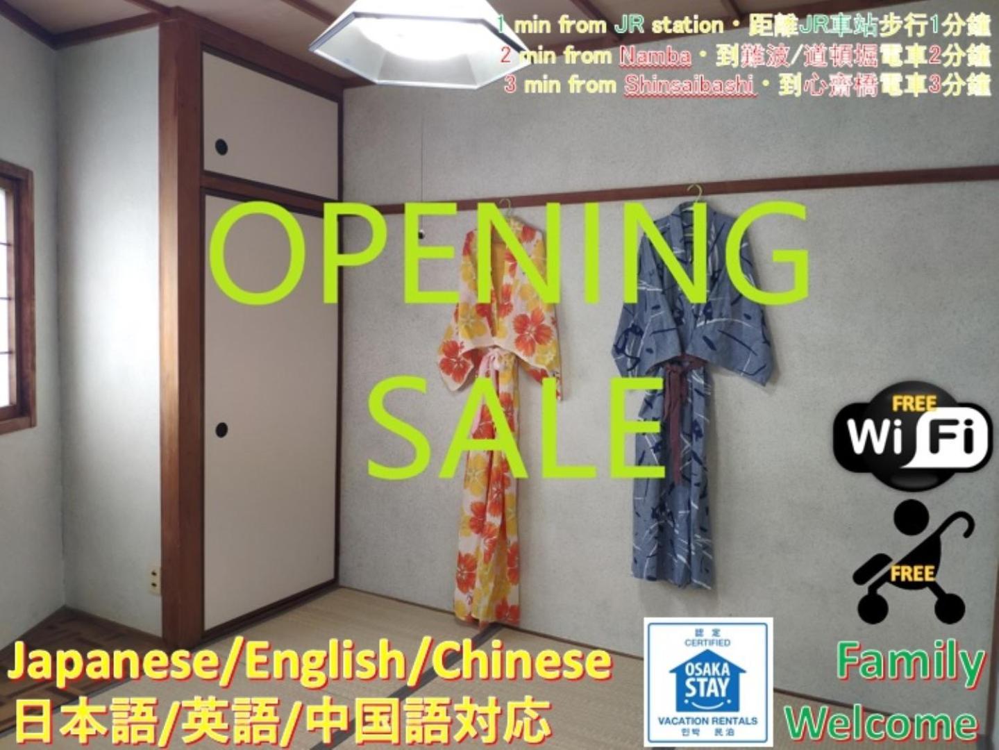 民宿知音 Apartment Osaka