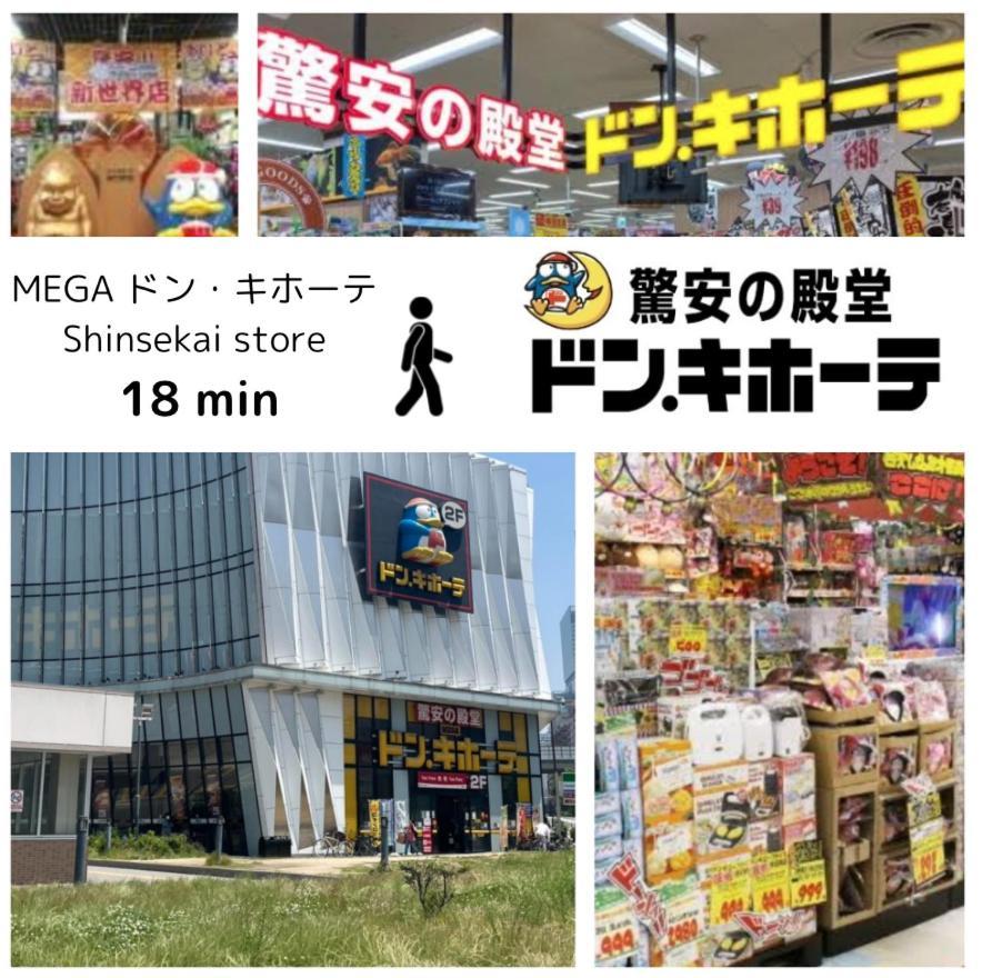 Guest House Eastwo 日本橋でんでんタウンまで徒歩4分の好立地 Apartment