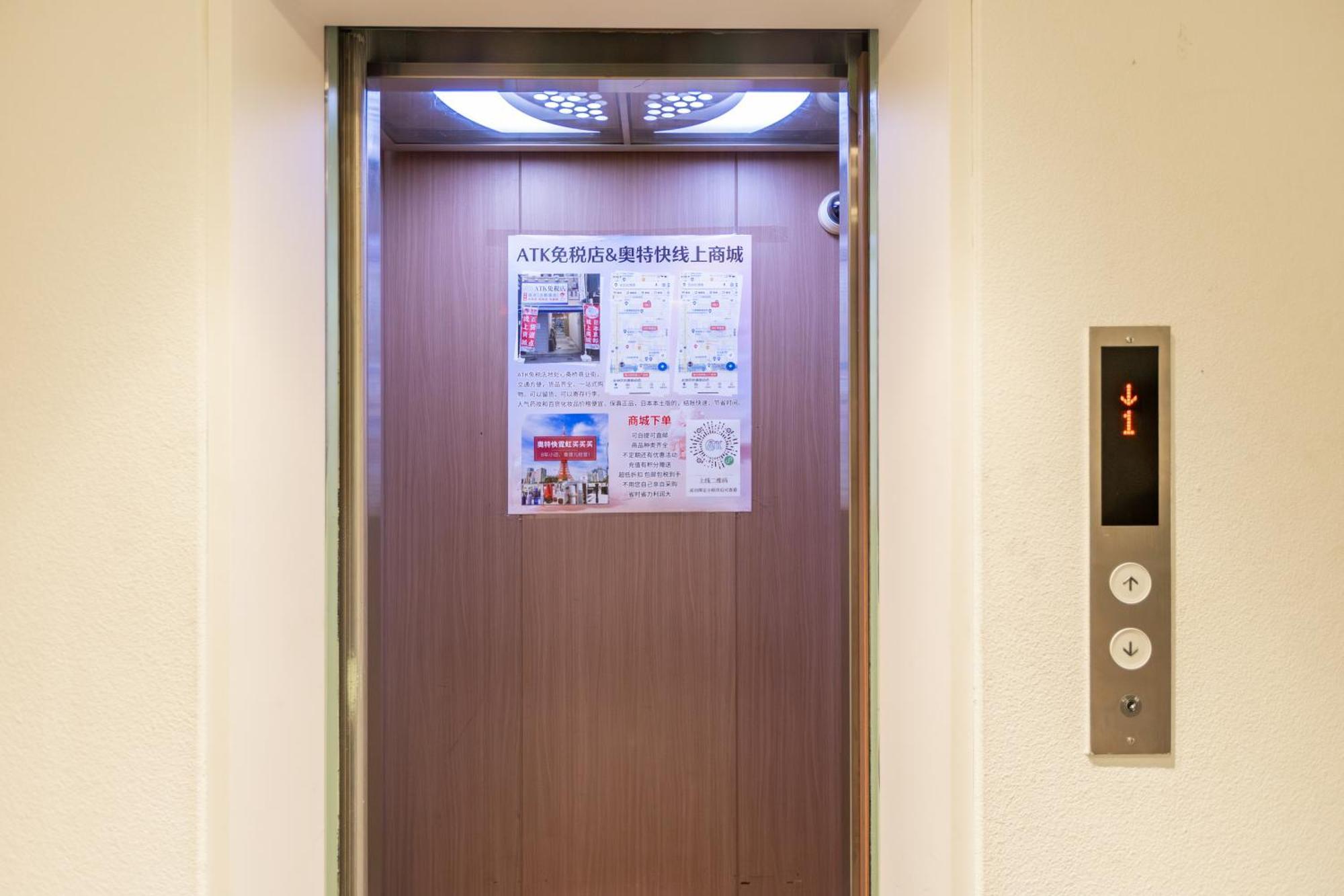 難波民泊801号室 Apartment *