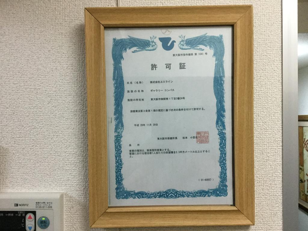 Gallery Compass Apartamento Osaka