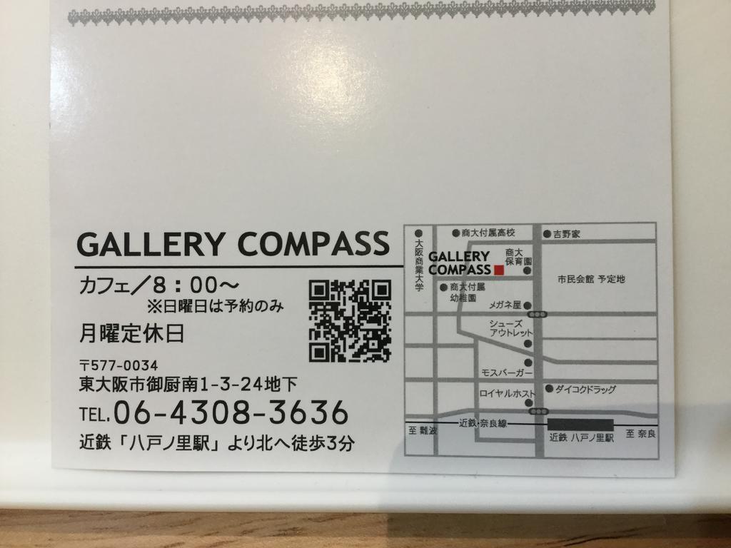 Gallery Compass *