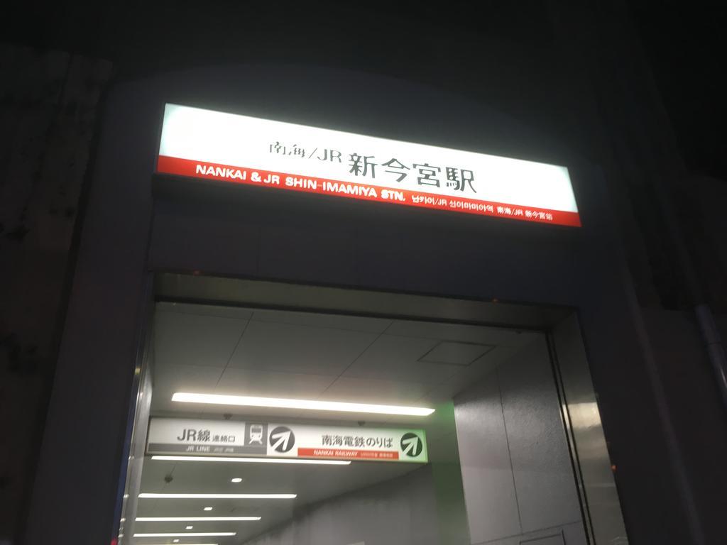 Keimei * Osaka