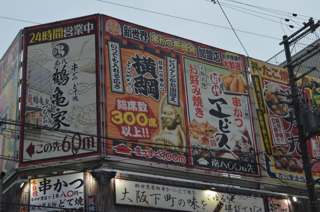 Nipponbashi Pearl *