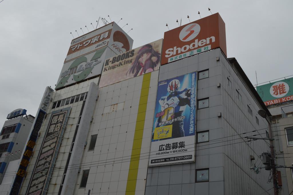Nipponbashi Pearl