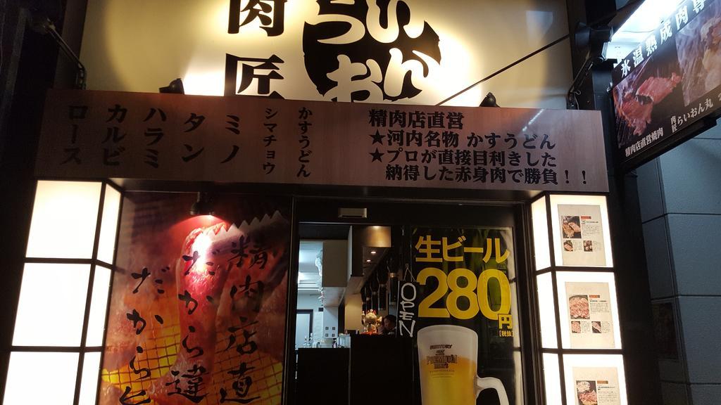 Ddowa 2 Apartment Osaka