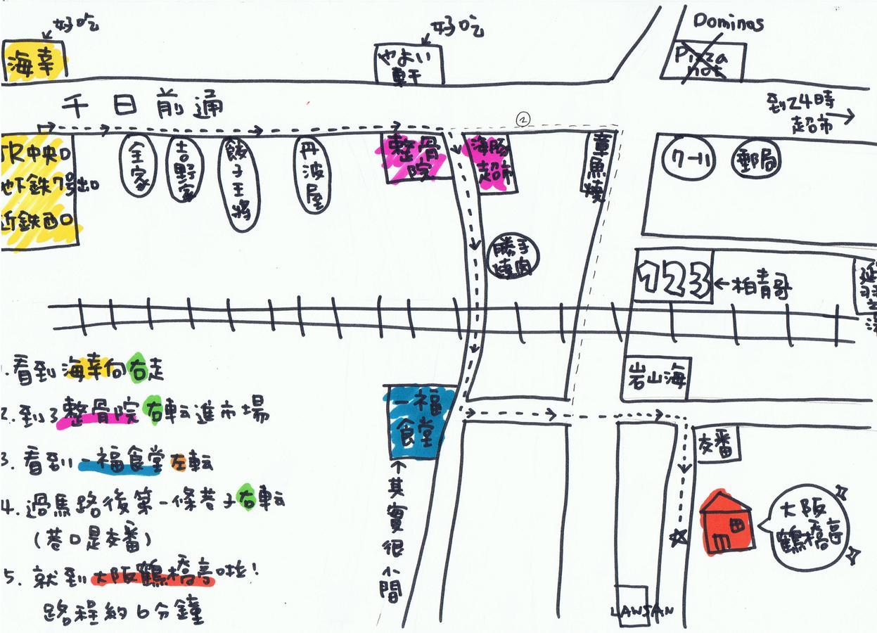 Tsuruhashitei Asahi Group 大阪鶴橋亭ホテル