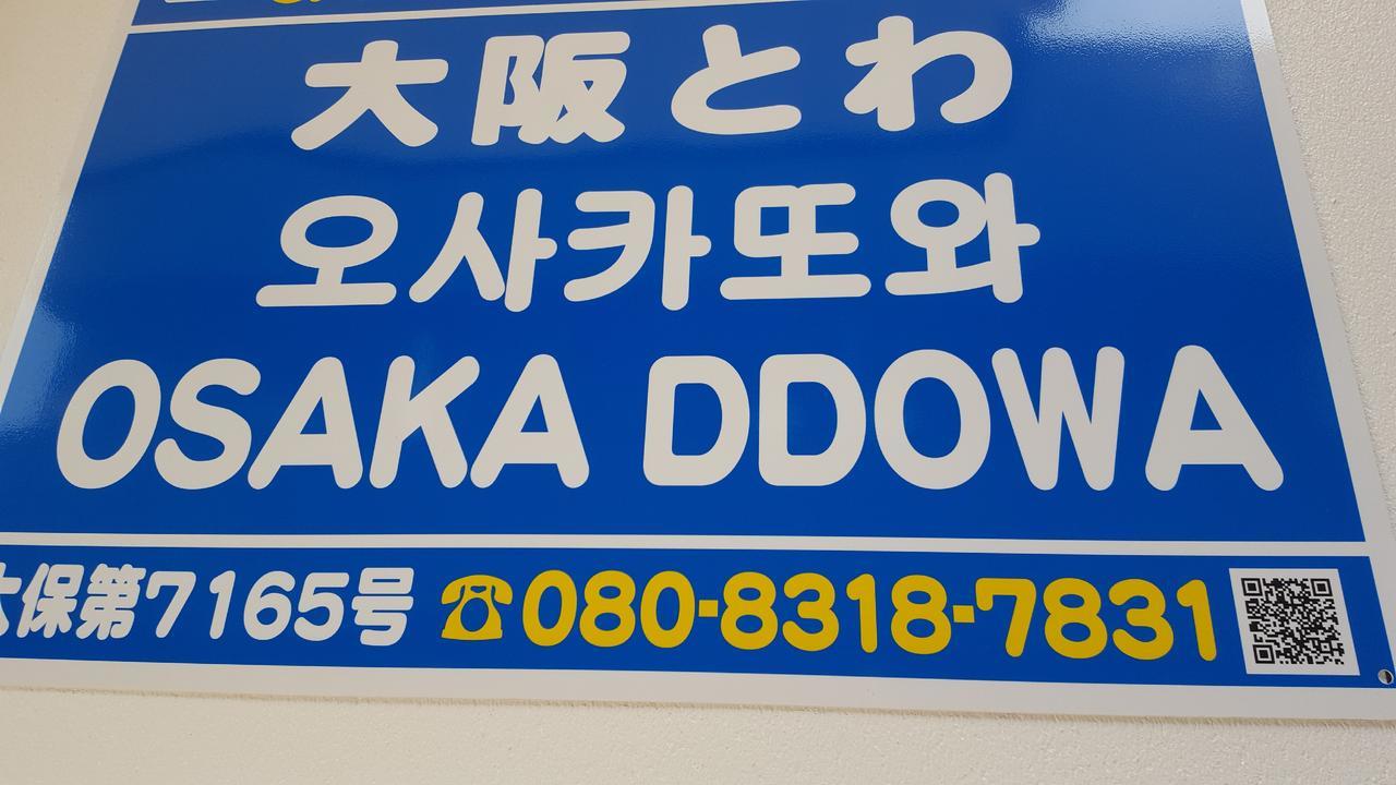 Ddowa 2