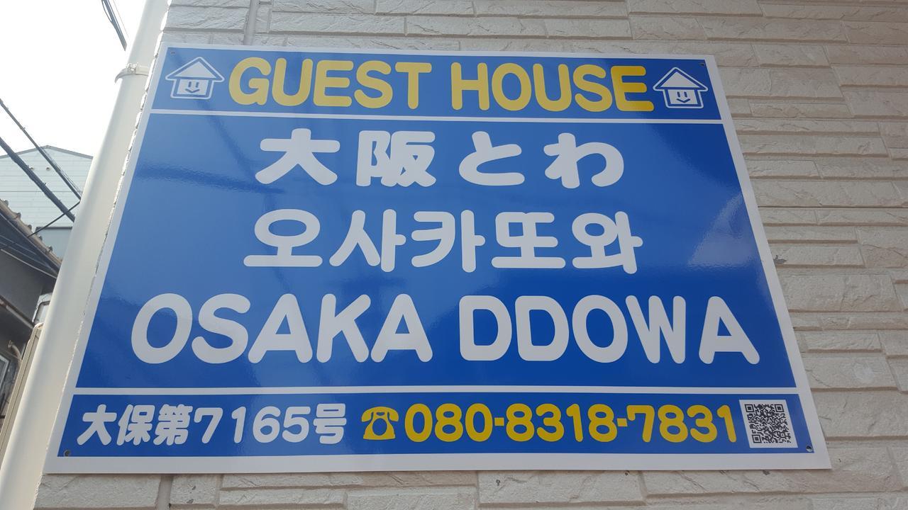 Ddowa 2 * Osaka