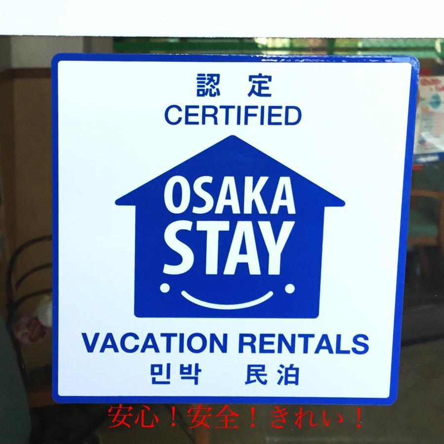 Korea Town House Osaka