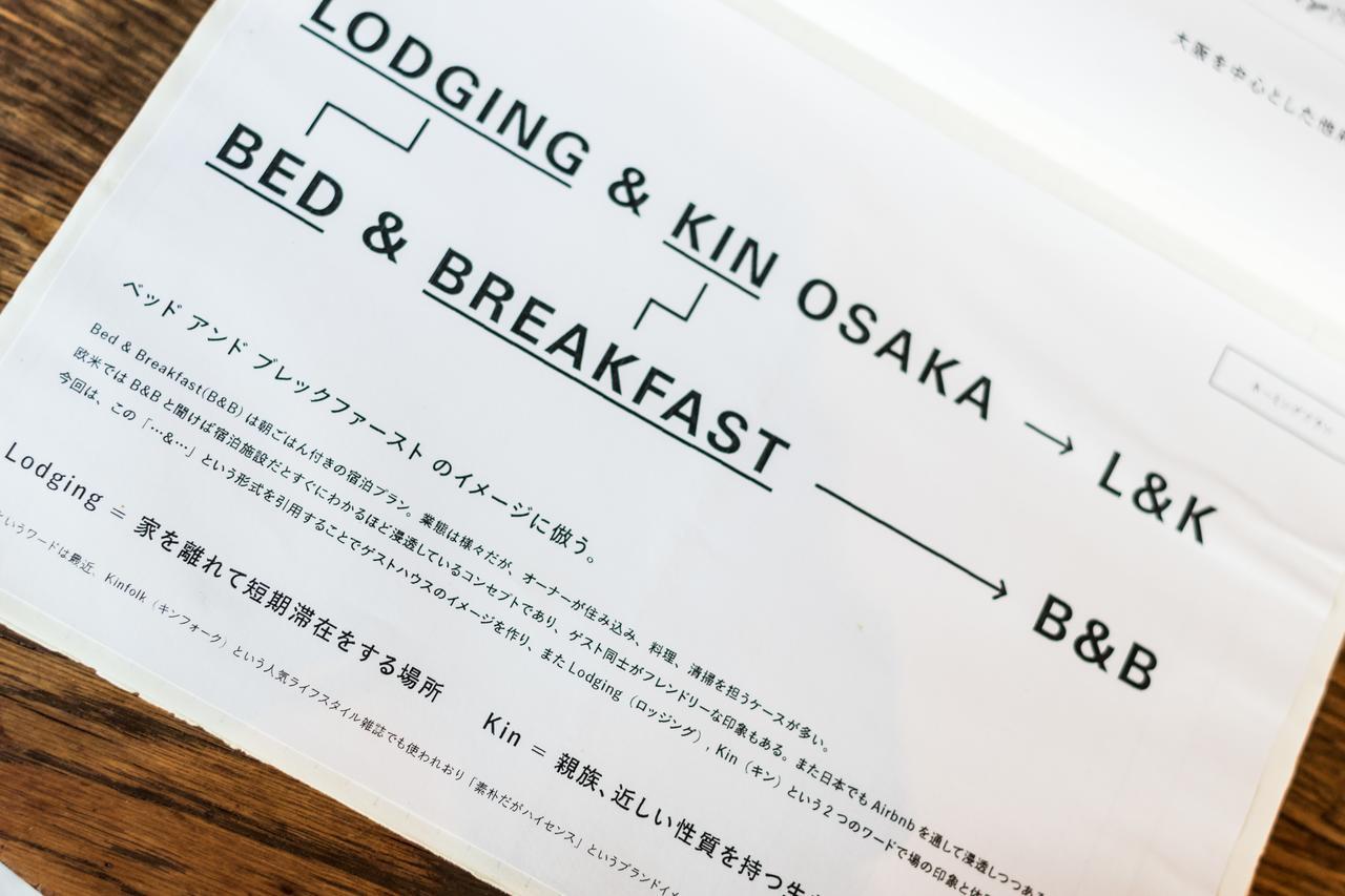 Good Coffee & Music Lodging&kin * Osaka