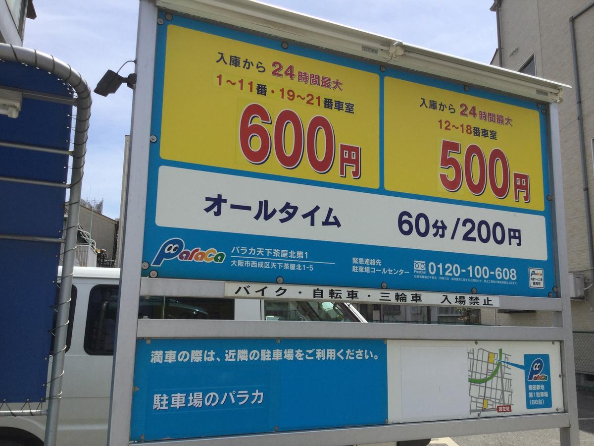 Keimei Osaka