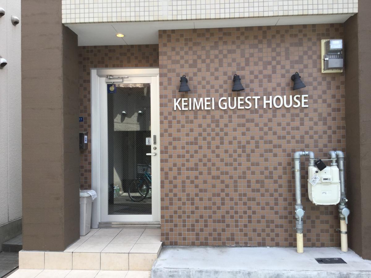 Keimei Guest house *