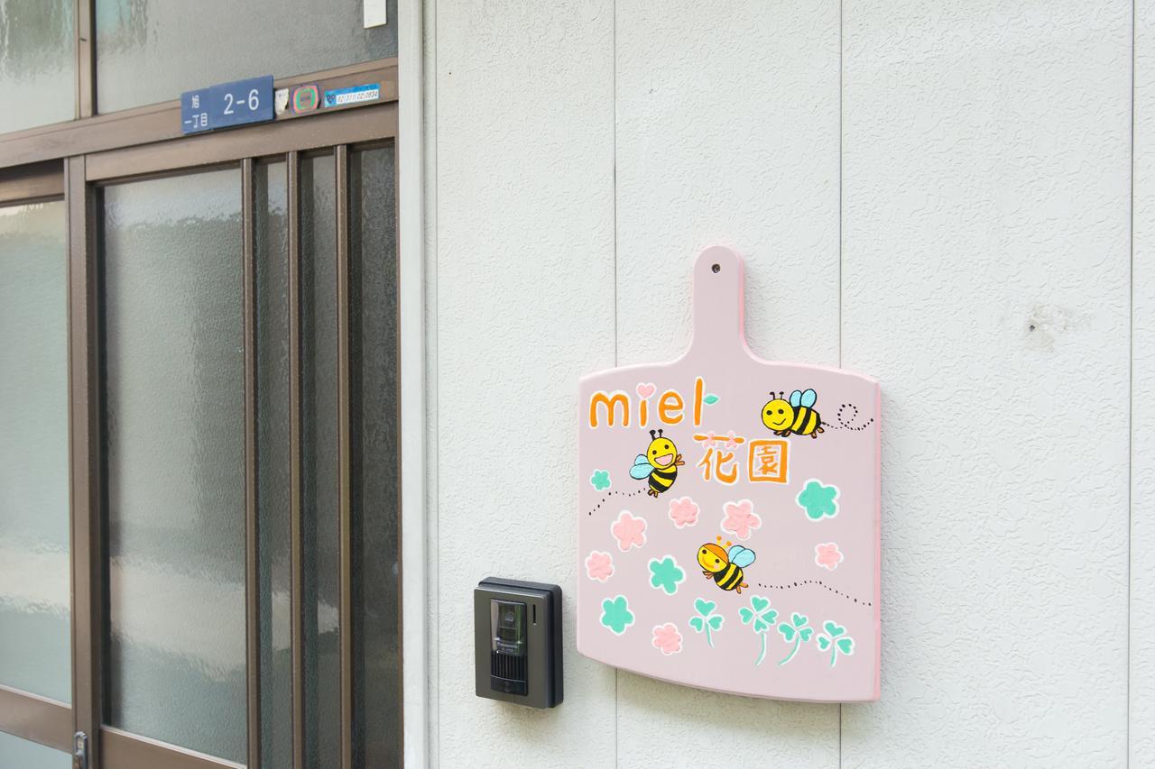Holiday home Miel Hanazono -vacation Rental- *