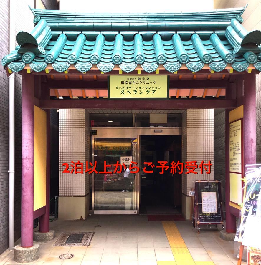 Korea Town House Osaka