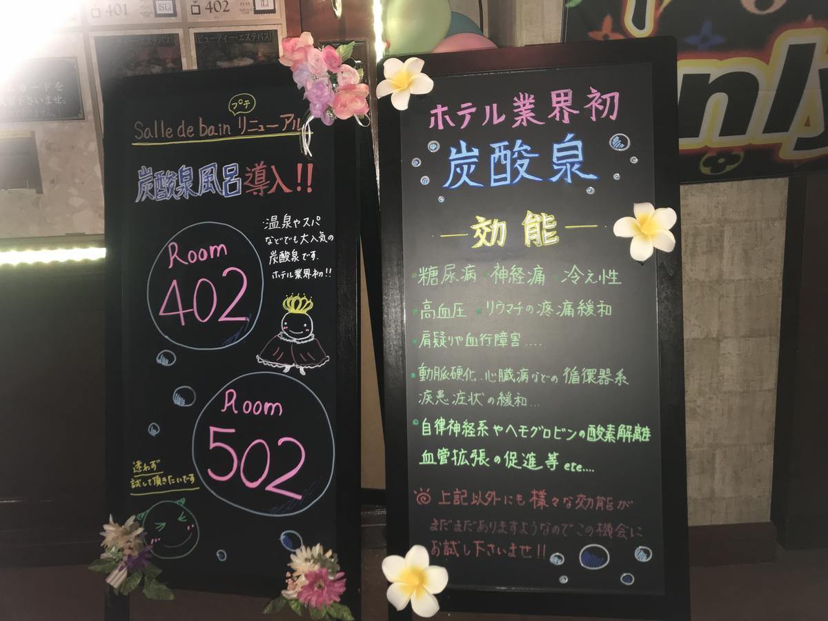 Love hotel Hotel Salle De Bain (Adults Only) 2*