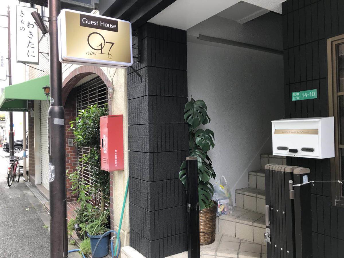 Guest house Reina's 2*