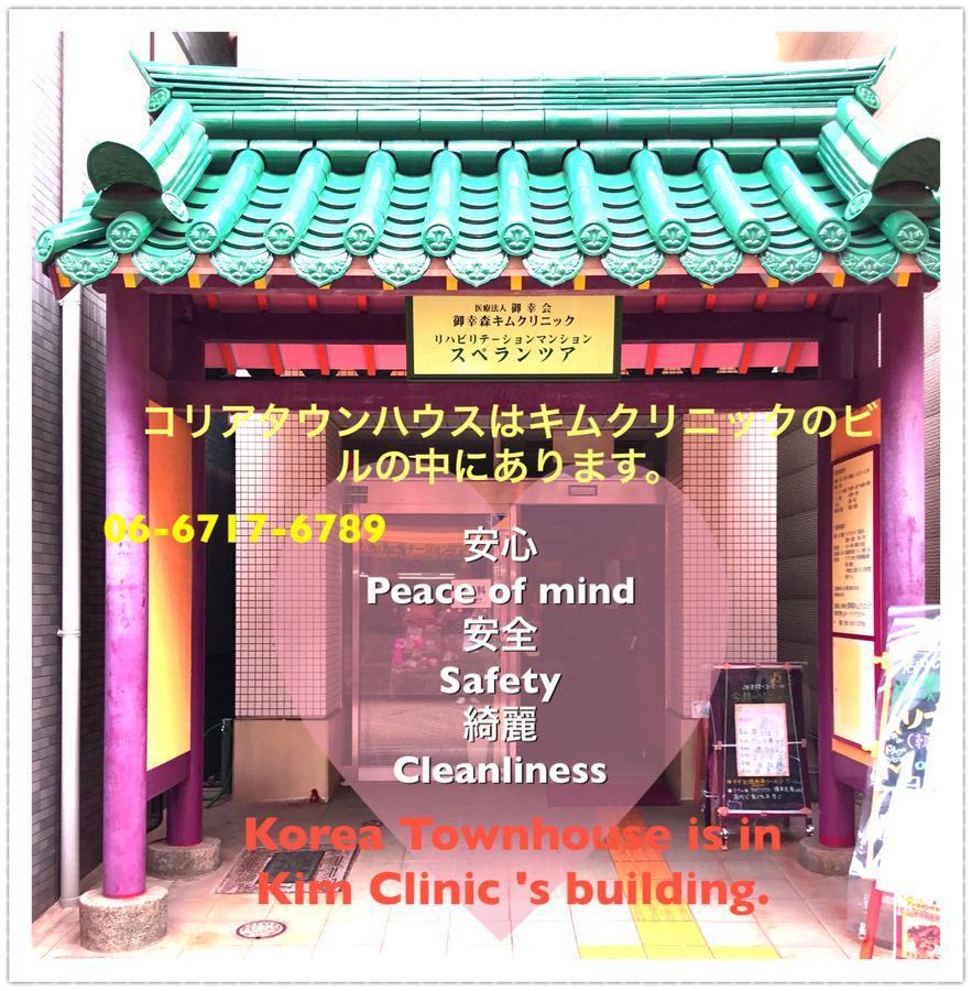 Korea Town House Guest house Osaka