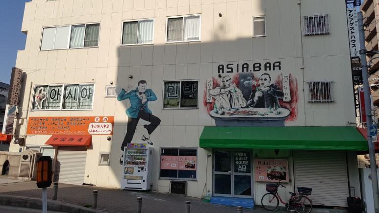 Asia Guest house Osaka
