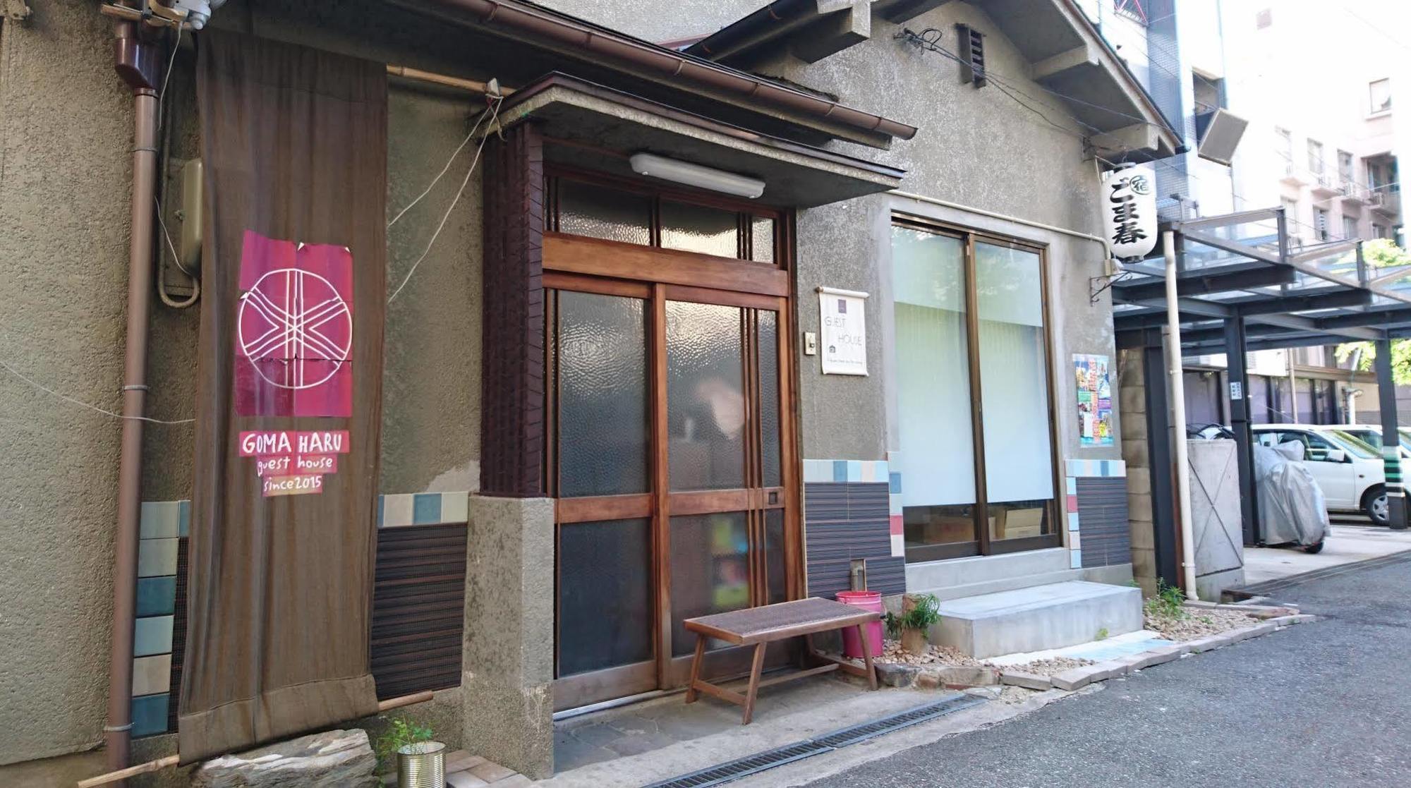 Gomaharu *