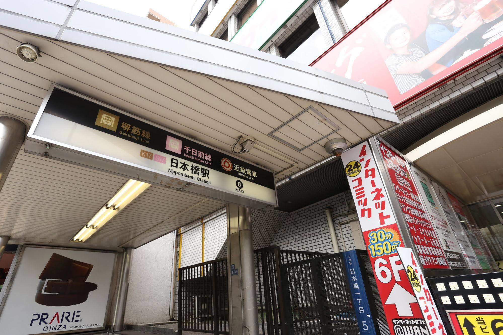 Fuku Nagomi Namba