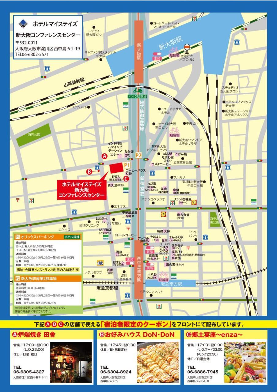 Hotel Mystays Shin Conference Center Osaka