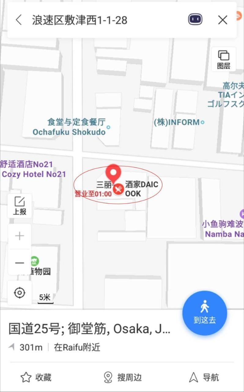 Namba Daikoku Apartamento