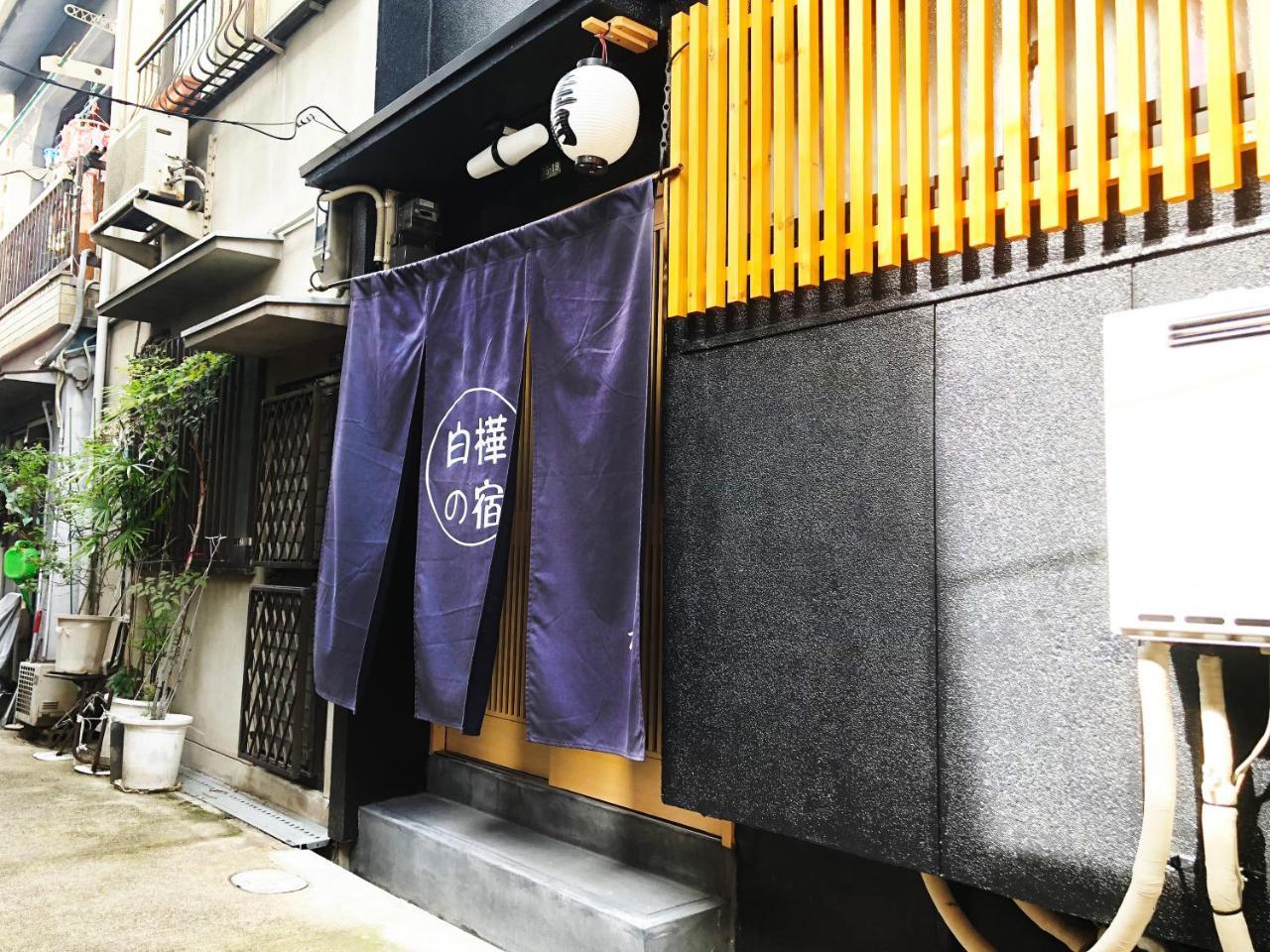 Shirakabanoyado-keigetsu Holiday home