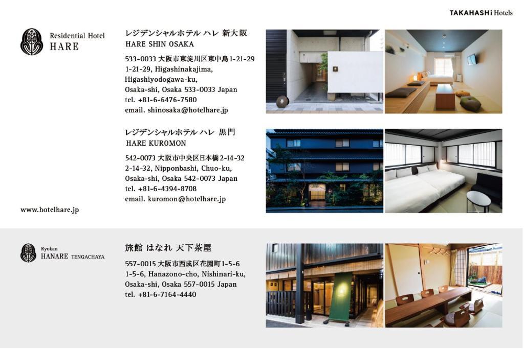 Residential Hare Kuromon Hotel Osaka