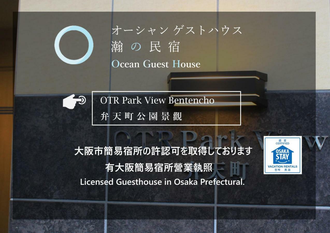 Ocean Otr Park View Bentencho Apartment *