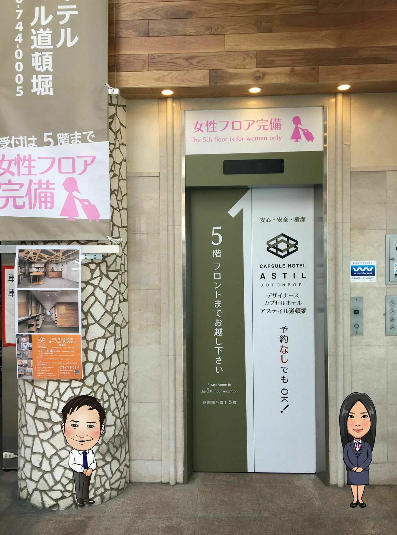 Capsule Astil Dotonbori Osaka