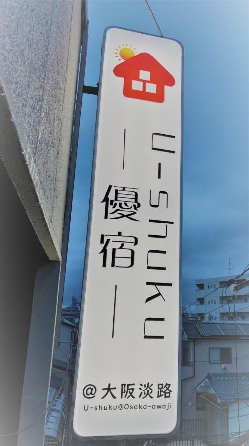 U-shuku Apartment Osaka
