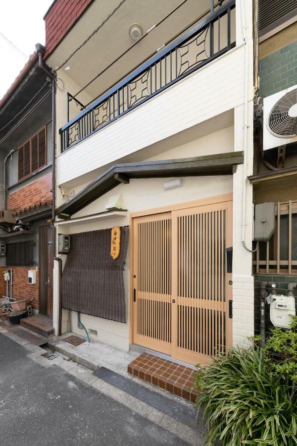 Villa 白樺の宿天王寺 *