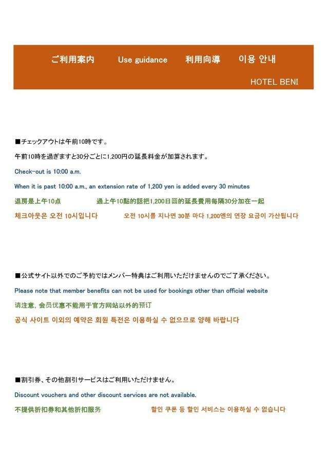 Hotel Beni East (adults Only)
