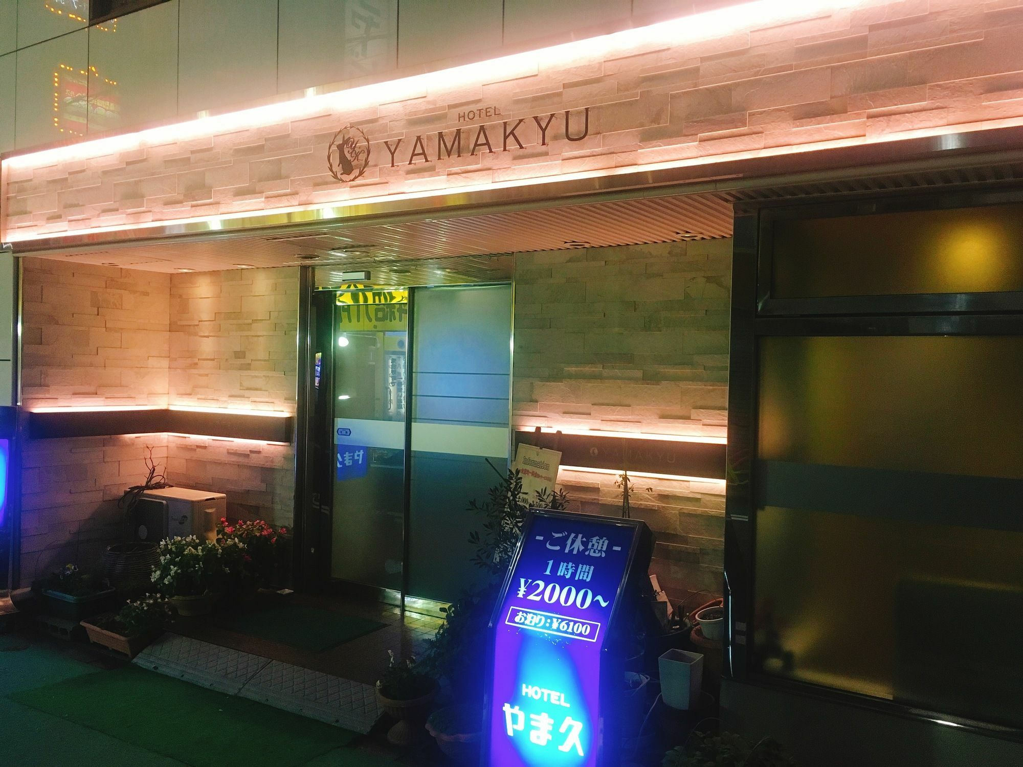 Love hotel Yamakyu (adults Only) Osaka
