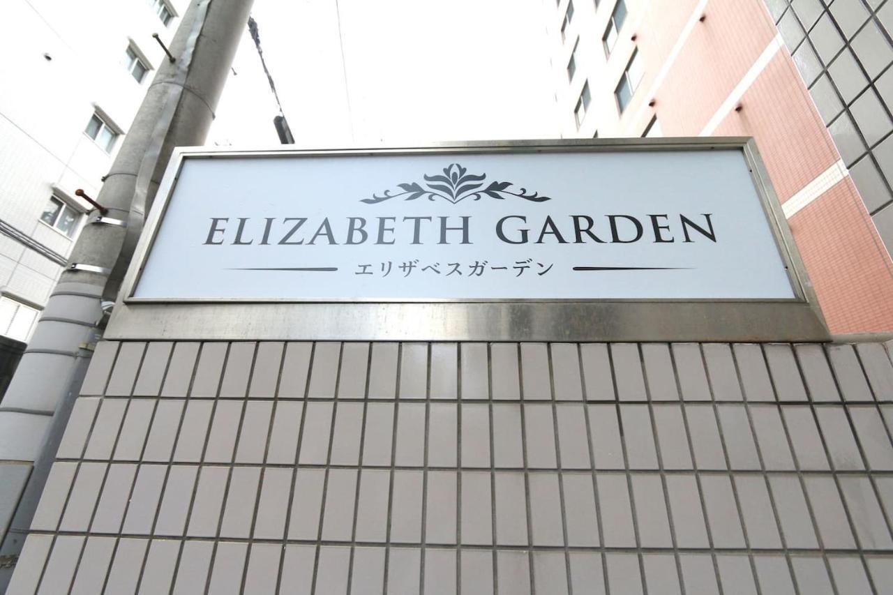 Eg41 Elizabeth Garden *
